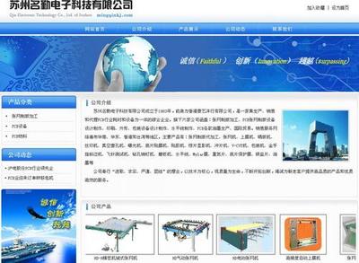 扬州专业建站,扬州网站建设,扬州做网站_企业博客分类商机_企博网